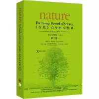 音像《自然》科学经典 0卷(上) 2002-2007 英汉对照版(平装本)