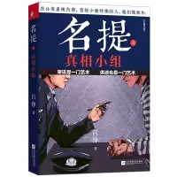 音像名提之小组吕铮,凤凰联动出品 著