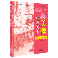 音像美德照亮人生—无言的爱韩震