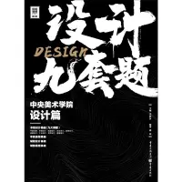 音像设计九套题周达
