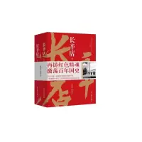 音像长辛店(上下)黄建东