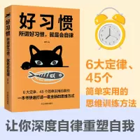 音像好习惯(所谓好习惯就是会自律)默声