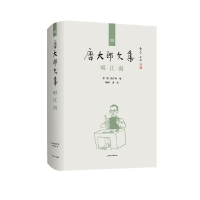 音像唐大郎文集;1卷-唱江南张伟,祝淳翔