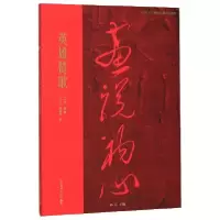 音像英雄赞歌/画说初心孔令伟