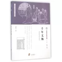 音像千年文脉(浙东学术文化)/宁波文化丛书方同义