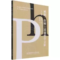 音像威廉?詹姆士道德哲学文集[美] 威廉·詹姆士