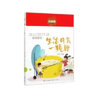 音像生活中有一颗糖/儿童文学光荣榜蒲华清