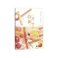 音像你太甜了梅艺璇