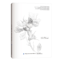 音像衬影花卉集袁蓉,刘汉忠