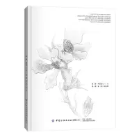 音像衬影花卉集袁蓉,刘汉忠