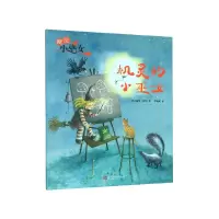 音像机灵的小巫女/魔法小巫女丽芙·蓓特
