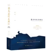 音像铁马冰河英雄泪(的北洋财长)孙喦