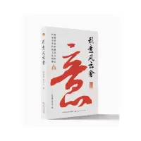 音像形意风云会吴连儒//杨占平