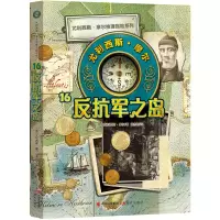 音像尤利西斯摩尔16:反抗军之岛[意] 尤利西斯·摩尔