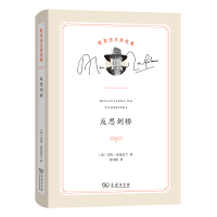 音像反思剑桥(精)/麦克法兰自选集(英)艾伦·麦克法兰