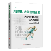音像奔跑吧,大学生创业者张玲娜