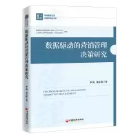 音像数据驱动的营销管理决策研究李莉;杨文胜