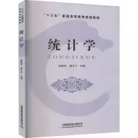 音像统计学徐彦伟、高文才编