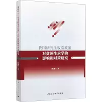 音像我国收费政策对贫困生求学的影响和对策研究洪柳