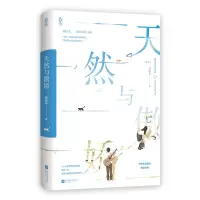 音像天然与傲娇蒋临水