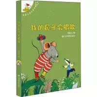 音像我的鼻子会唱歌常星儿
