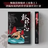 音像瓤耶之心(苗文汉文对照)/秘象贵州系列丛书夹缝貉