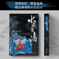 音像水藏蛮王酒(苗文汉文对照)/秘象贵州系列丛书刘莉娟