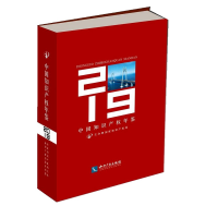 音像中知识权年鉴2019