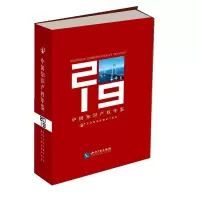 音像中知识权年鉴2019