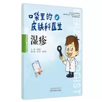 音像湿疹李福伦