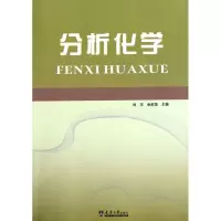 音像分析化学刘宇