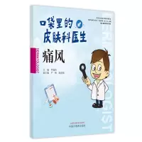 音像痛风李福伦