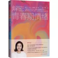 音像解密青春期情绪崔京淑