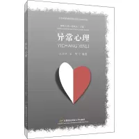 音像银幕上的心理成长(下篇) 异常心理作者