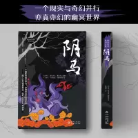 音像阴马(苗文汉文对照)/秘象贵州系列丛书吴华