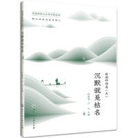 音像新湖畔诗选(五):沉默就是枯名许春夏、卢山