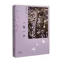 音像一期一会卓玛旺智·安孜