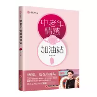 音像中老年情感加油站荆莹