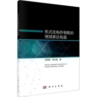 音像形式化构件装配的领域算法构造石海鹤,周卫星