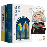 音像理建筑师1+2完结篇(全3册)羲和清零