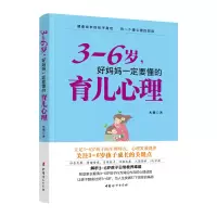 音像3—6岁,好妈妈一定要懂的育儿心理木紫