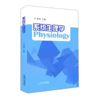 音像系统生理学编者:李玮|责编:文霞