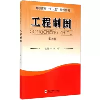 音像工程制图 第2版作者