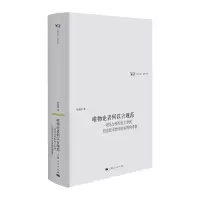 音像唯物论者何以言规范徐英瑾
