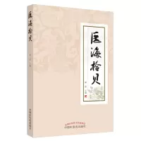 音像医海拾贝熊磊