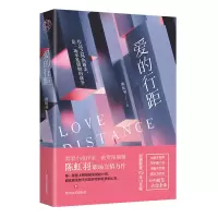 音像爱的行距陈虹羽著