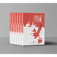 音像萧红文集(共6册)萧红