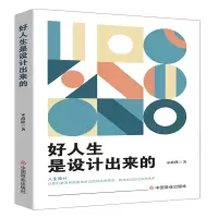 音像好人生是设计出来的宋政隆