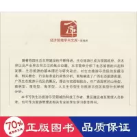 音像广西生态旅游示范区建设理论与实践研究文军著