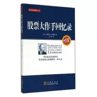 音像大作手回忆录:中文版:地震版(美)爱德温·李费
